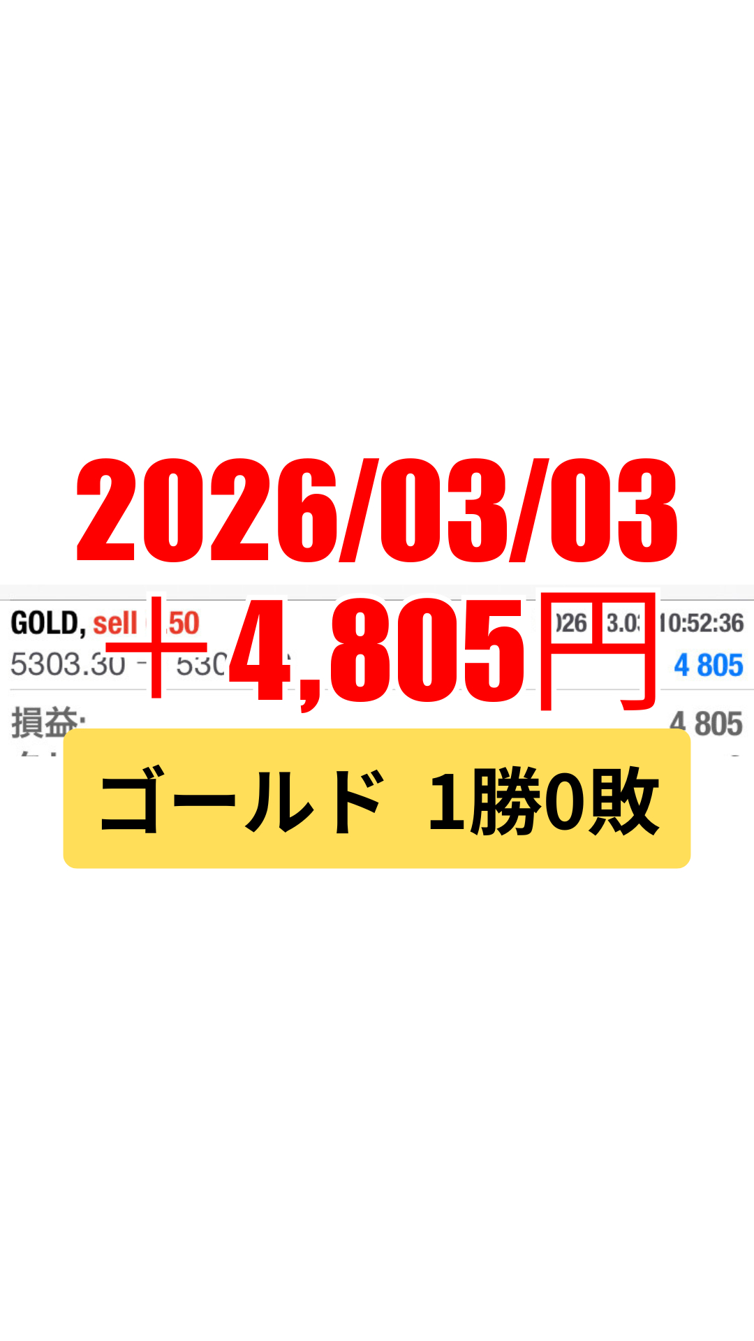 ゴールド-20260303.png