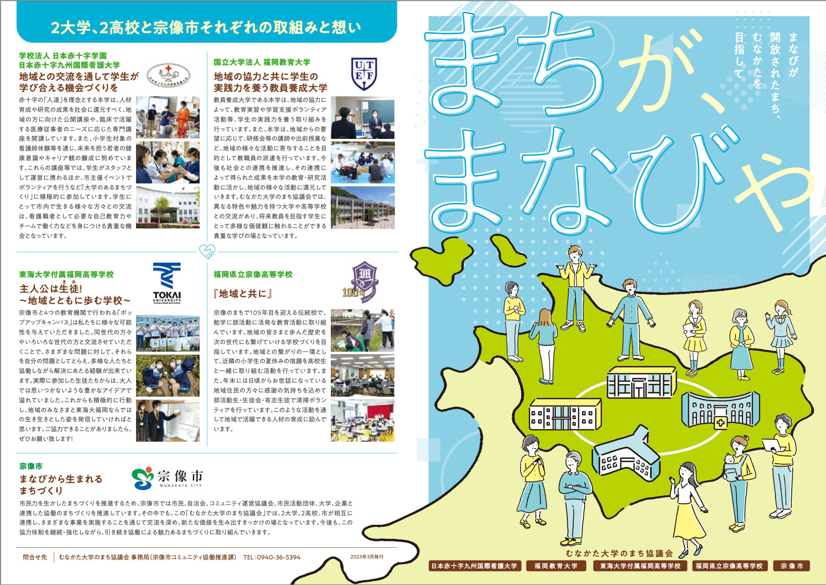 スクリーンショット 2023-03-22 10.16.49.jpg