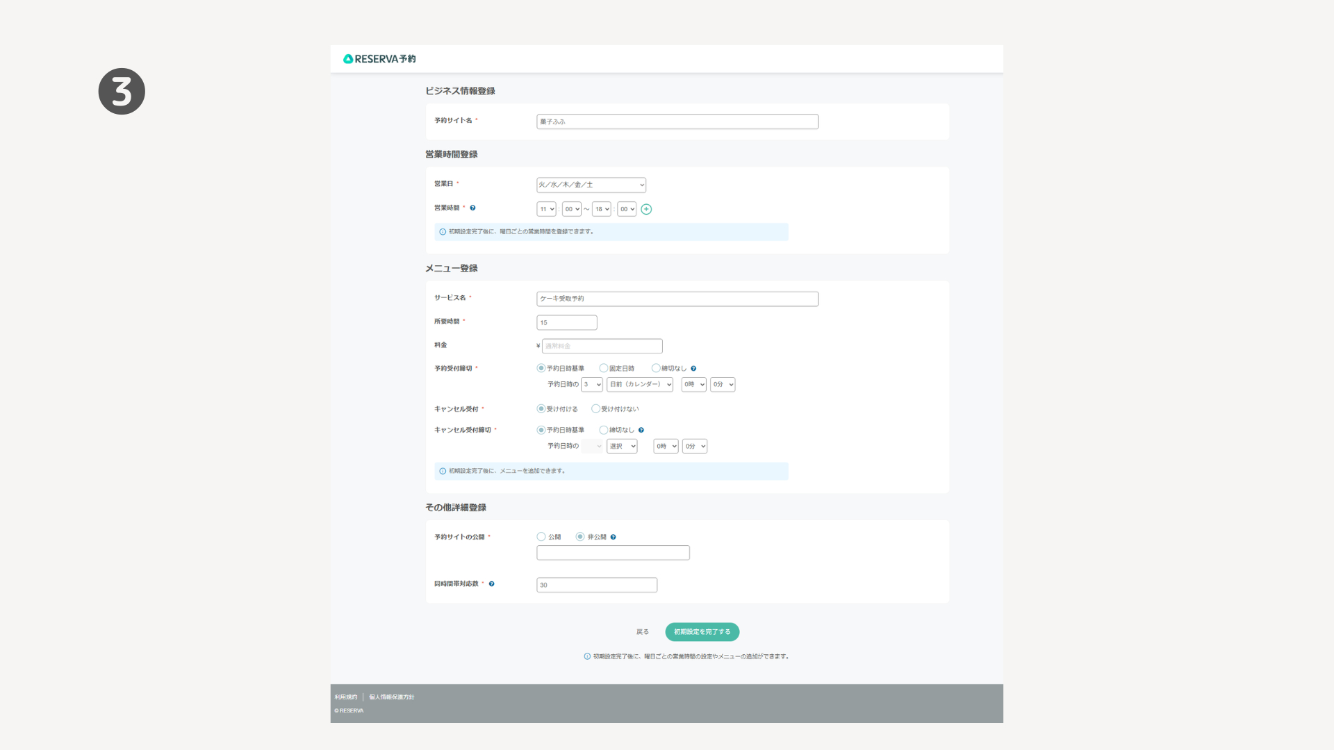 SquareによるECサイト制作提案書 (2).png