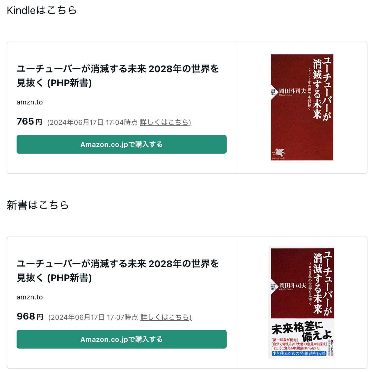 スクリーンショット 2024-06-17 17.24.49.png