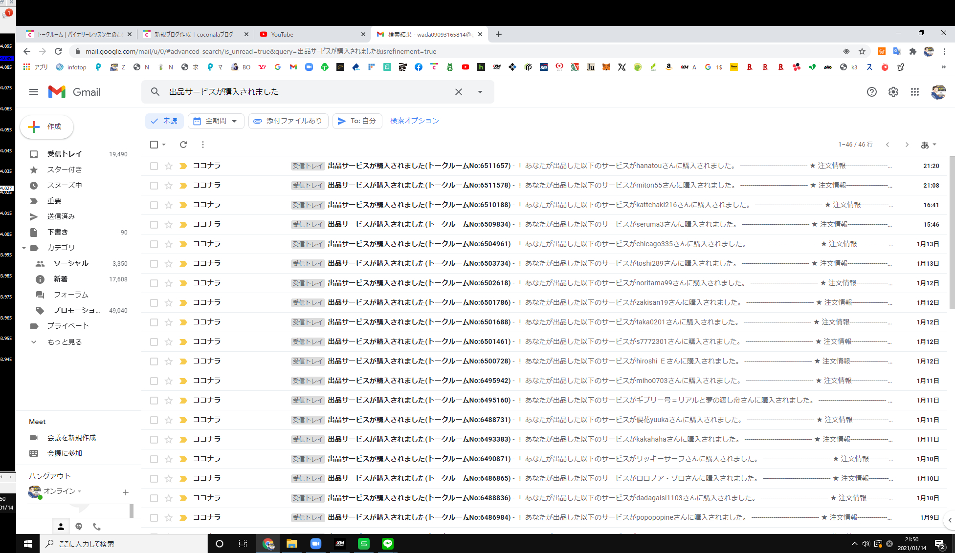 スクリーンショット (305).png