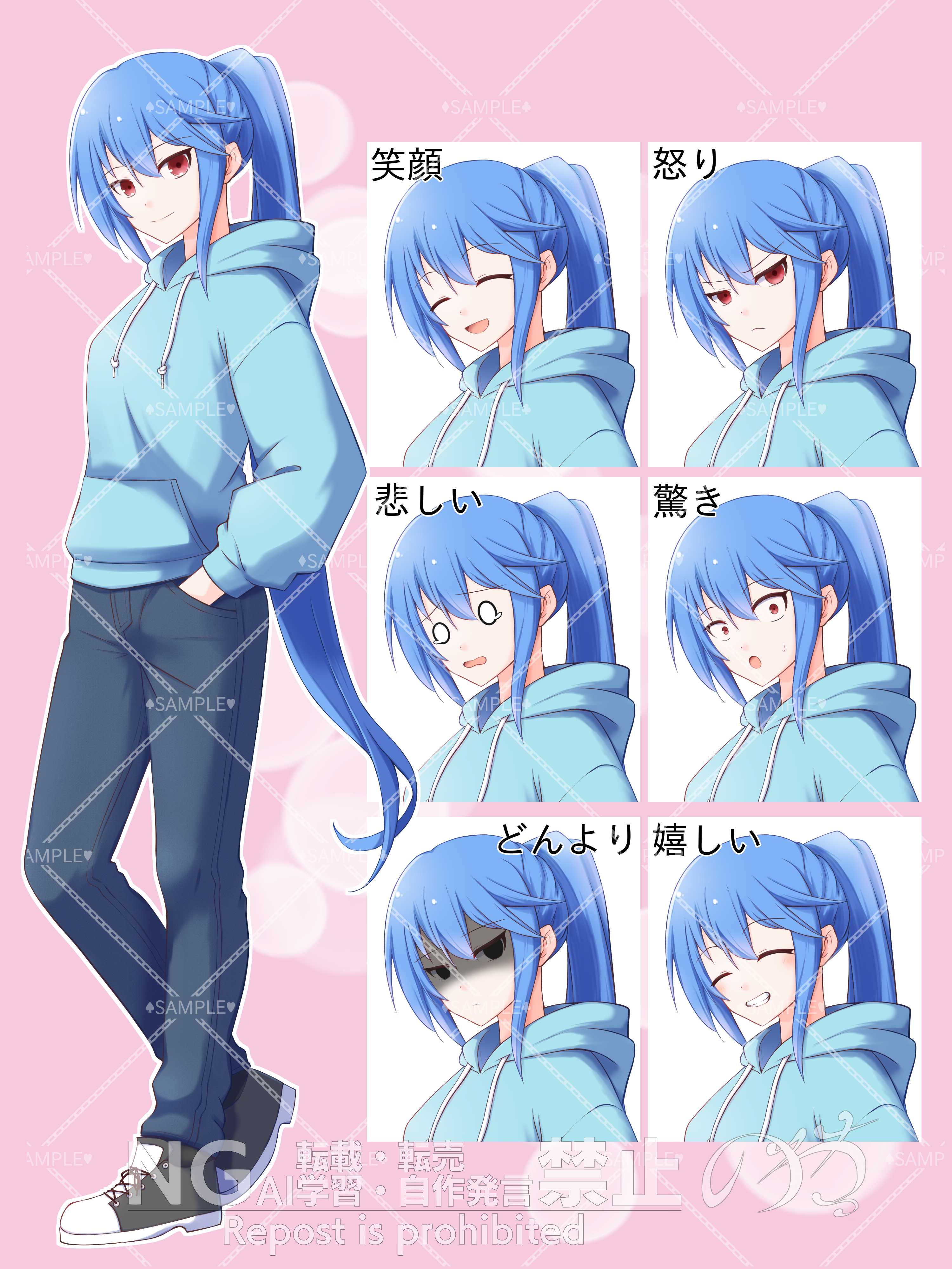 表情sampleすかしあり.png