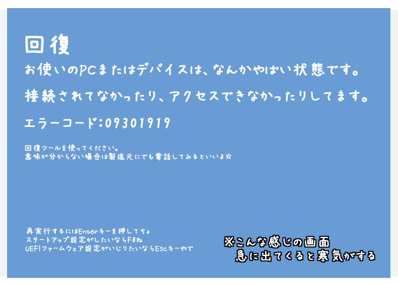 ブルースクリーン.jpg