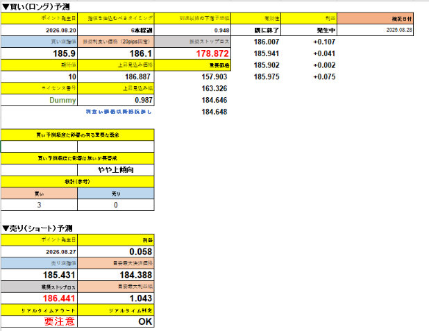 スクリーンショット 2026-08-29 145530.png