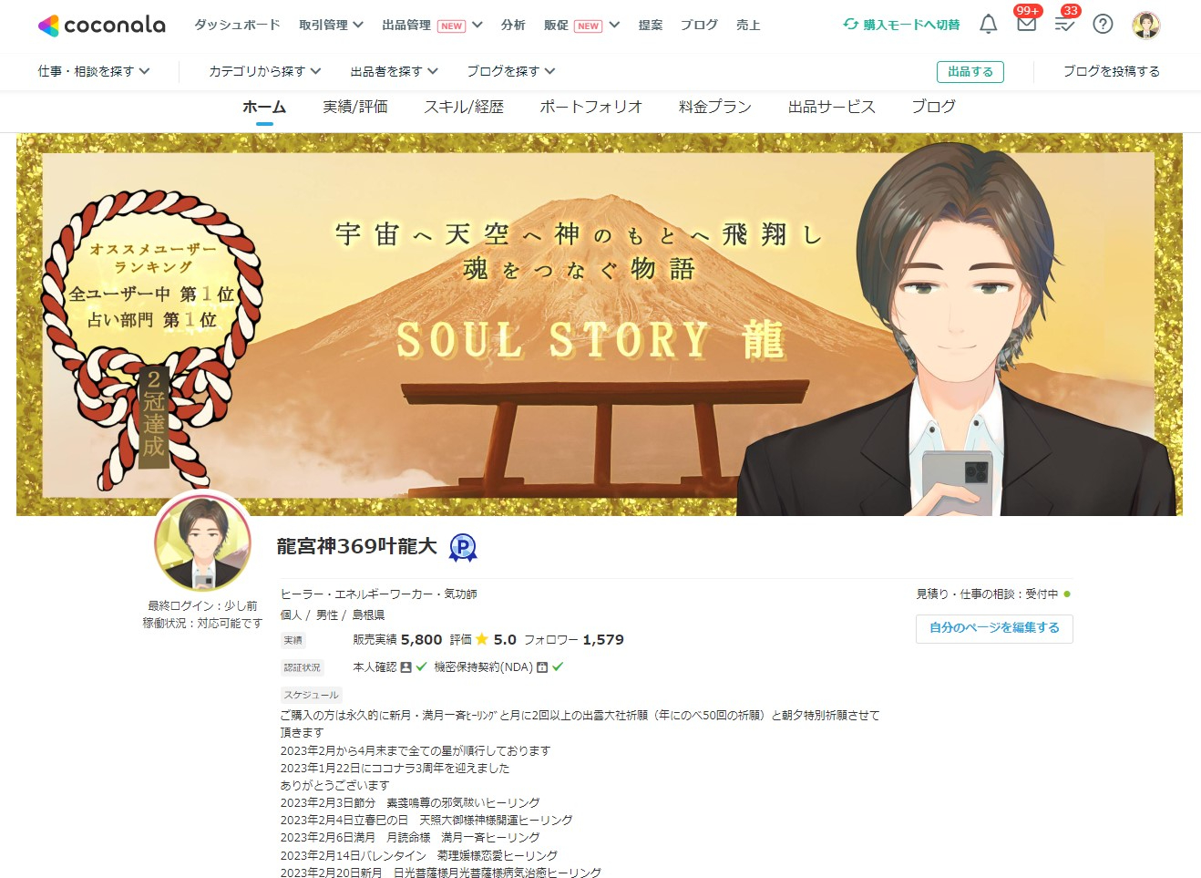 龍宮神369叶龍大　　5800件ありがとうございます.jpg