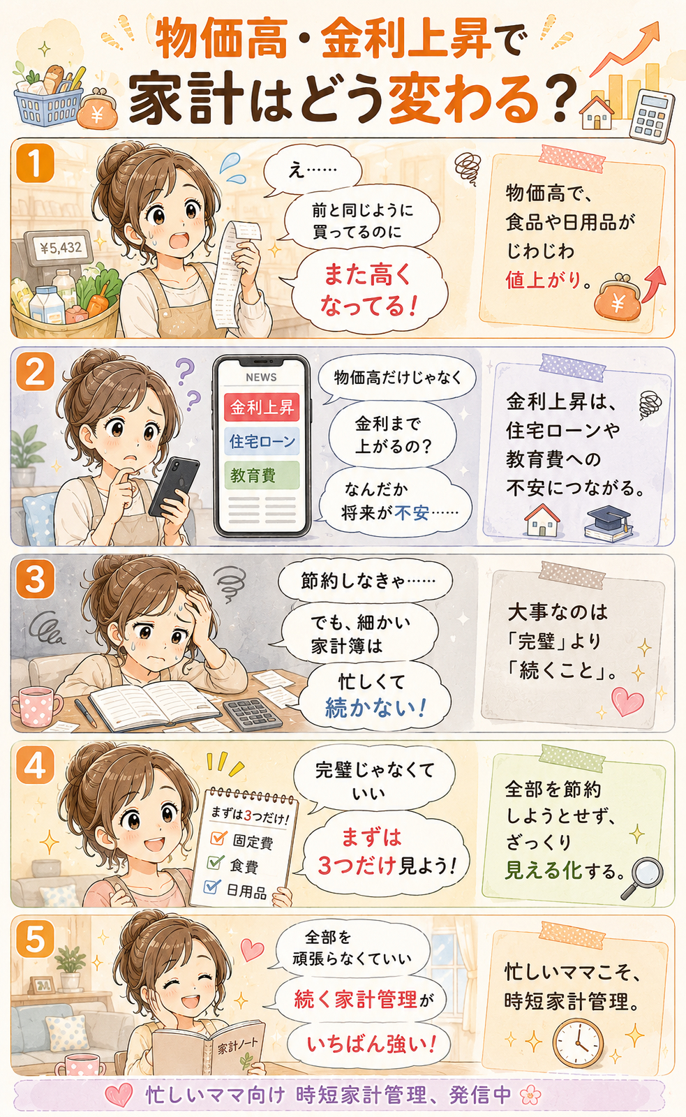 260704-2マンガ.png
