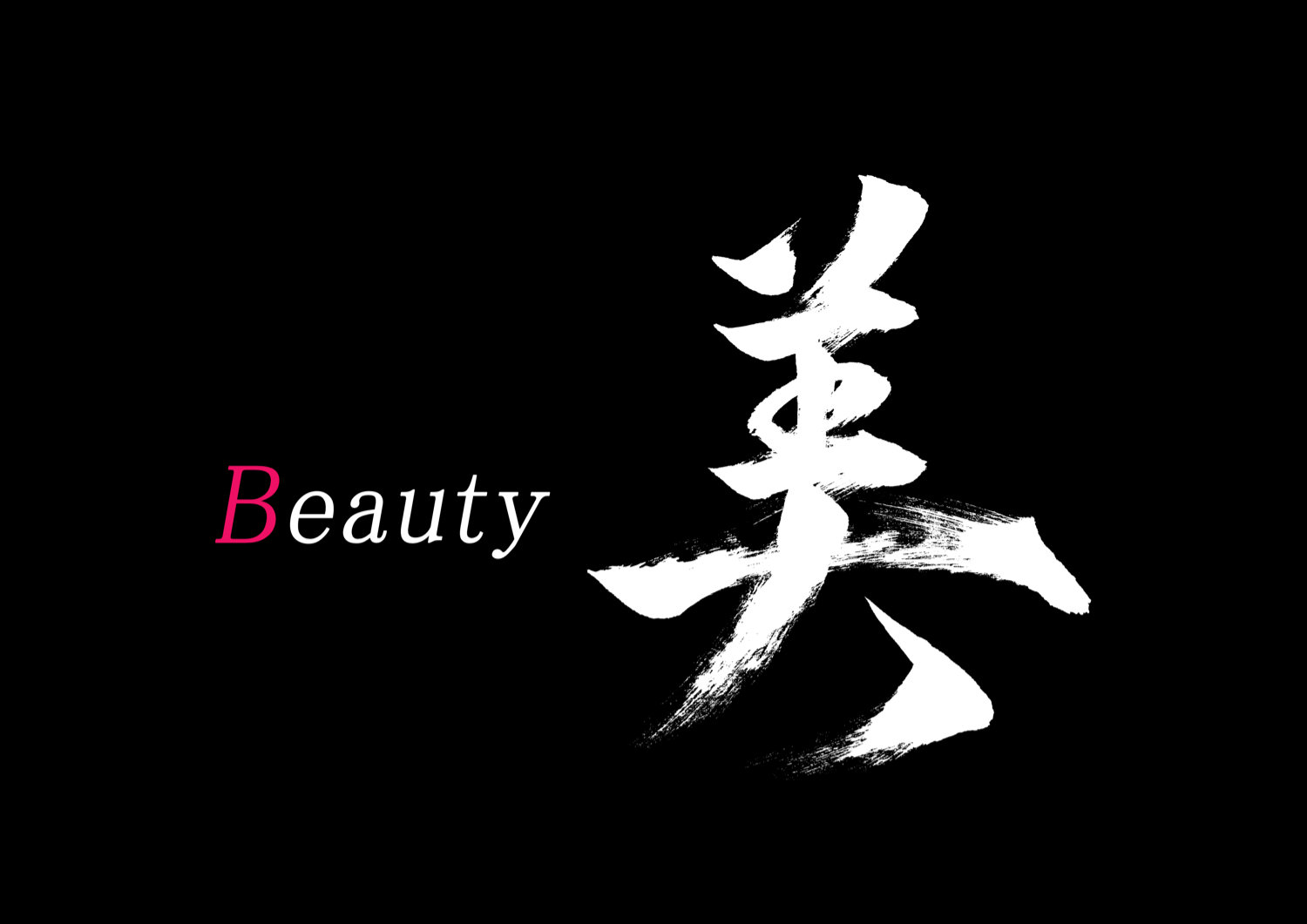 美2.jpg