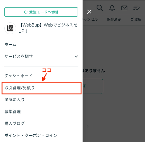 お問い合わせ２.png