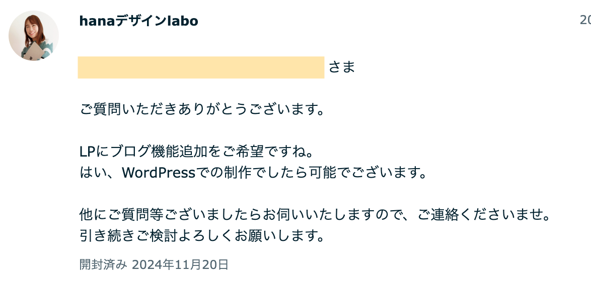 FireShot Capture 623 - メッセージ詳細 - マイページ - ココナラ - coconala.com.png