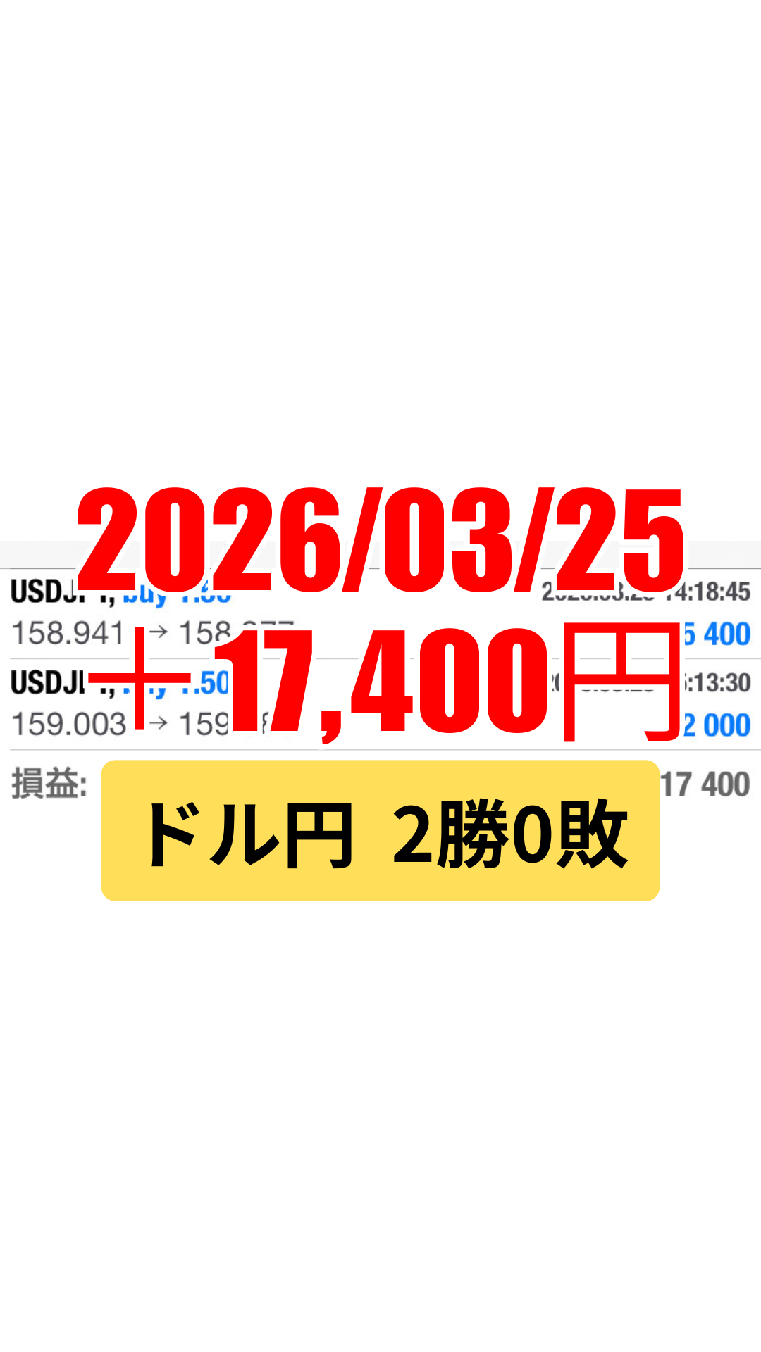 ドル円-20260325.png