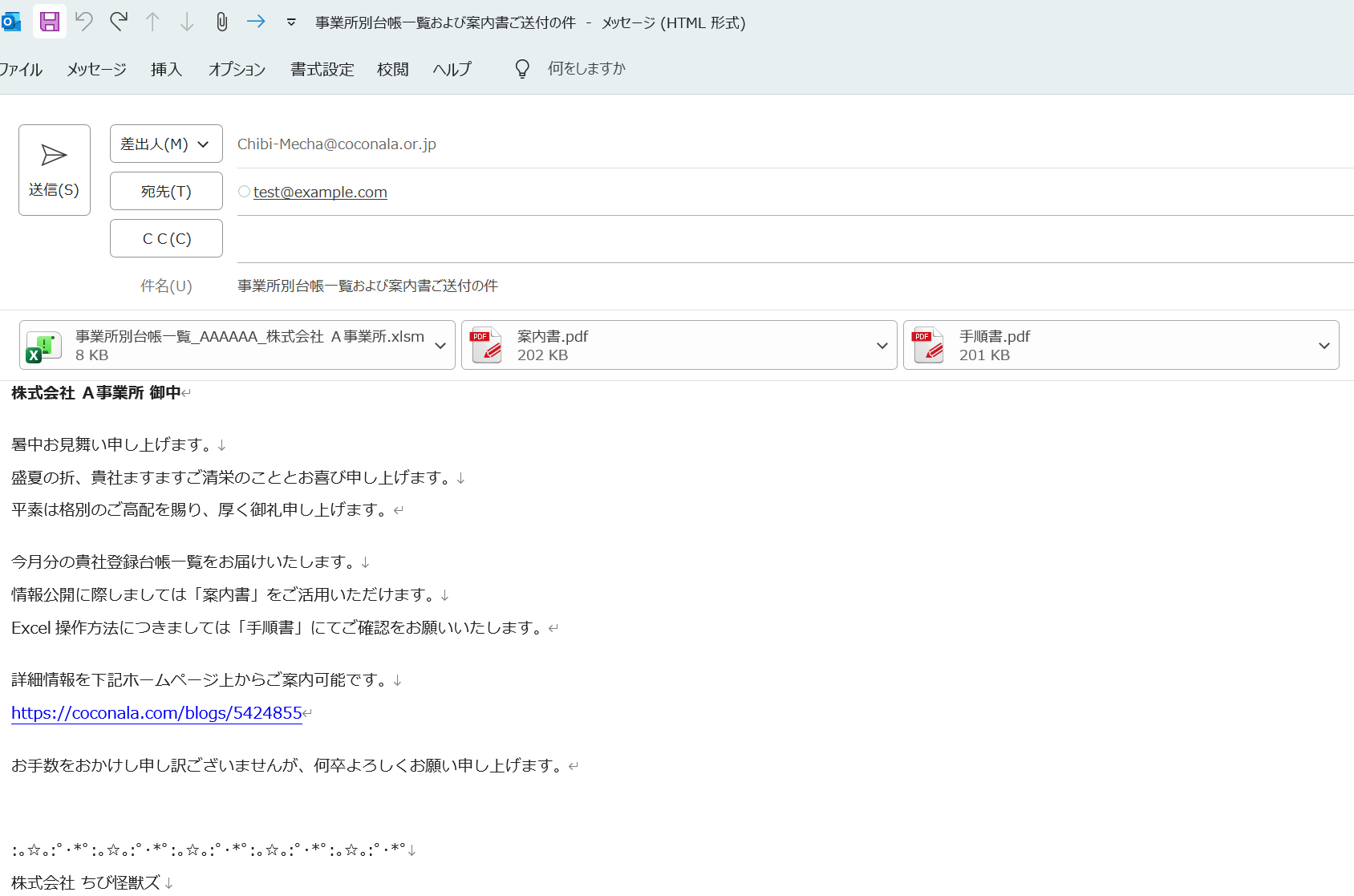 Mailは上書き保存すると下書きトレイに残ります.png