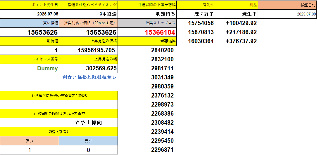 スクリーンショット 2025-07-18 122714.png