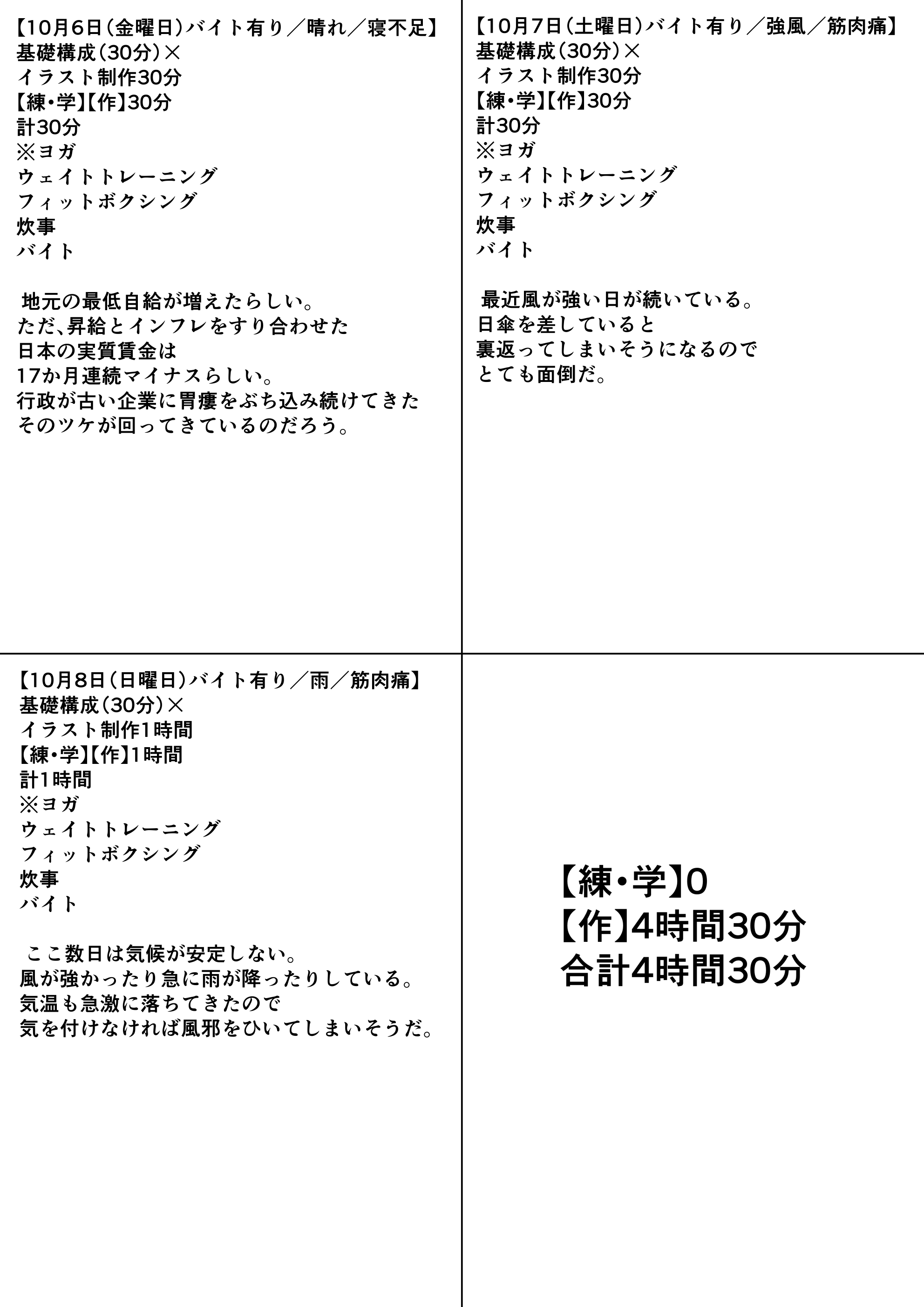 練習日程記録表B.jpg