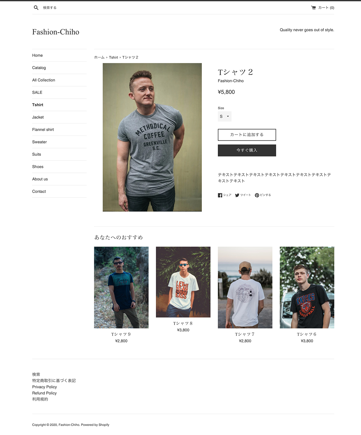 screencapture-fashion-chiho-myshopify-collections-tshirt-products-t-2020-09-15-20_16_57.png