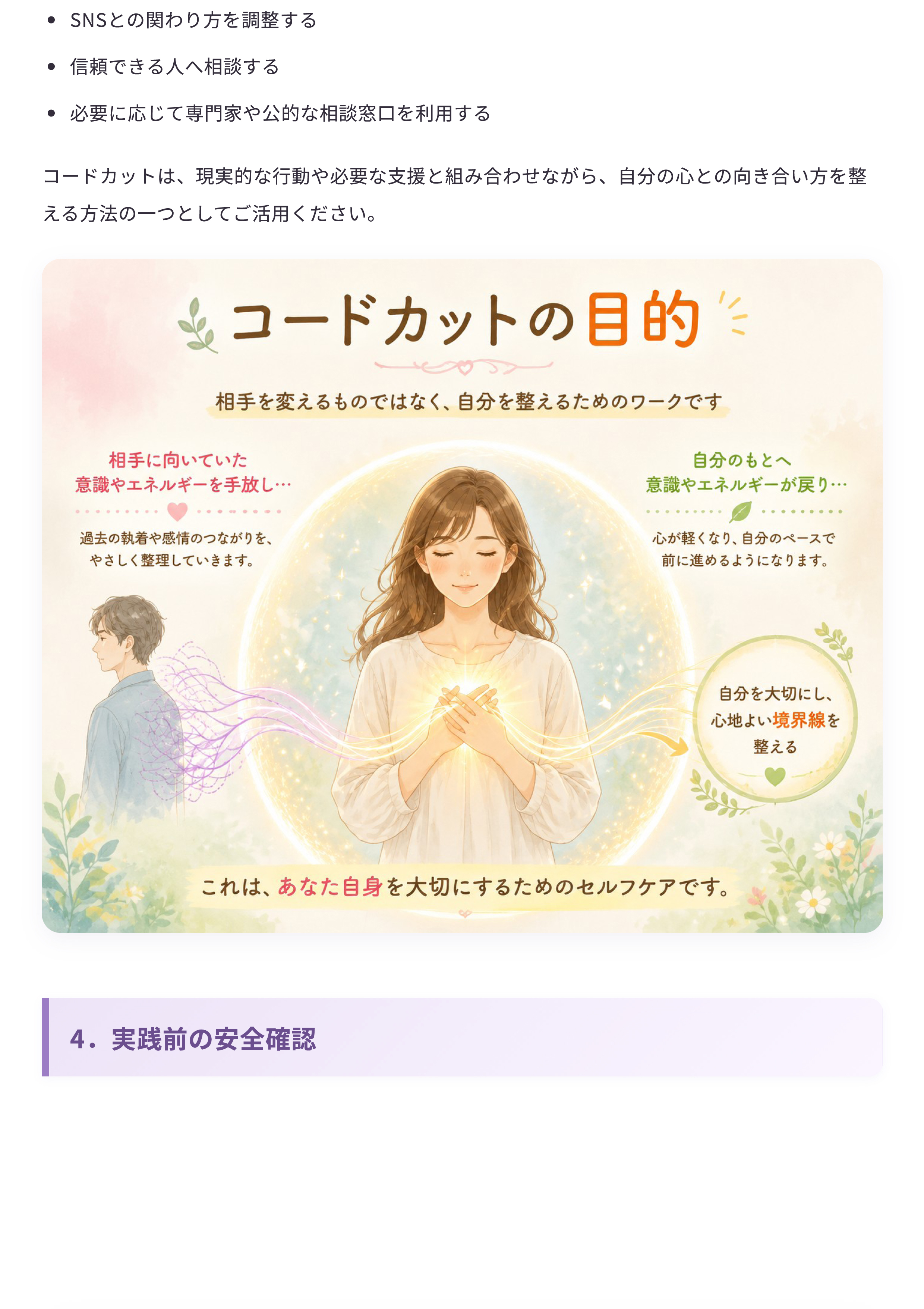 入門テキスト-7.jpg