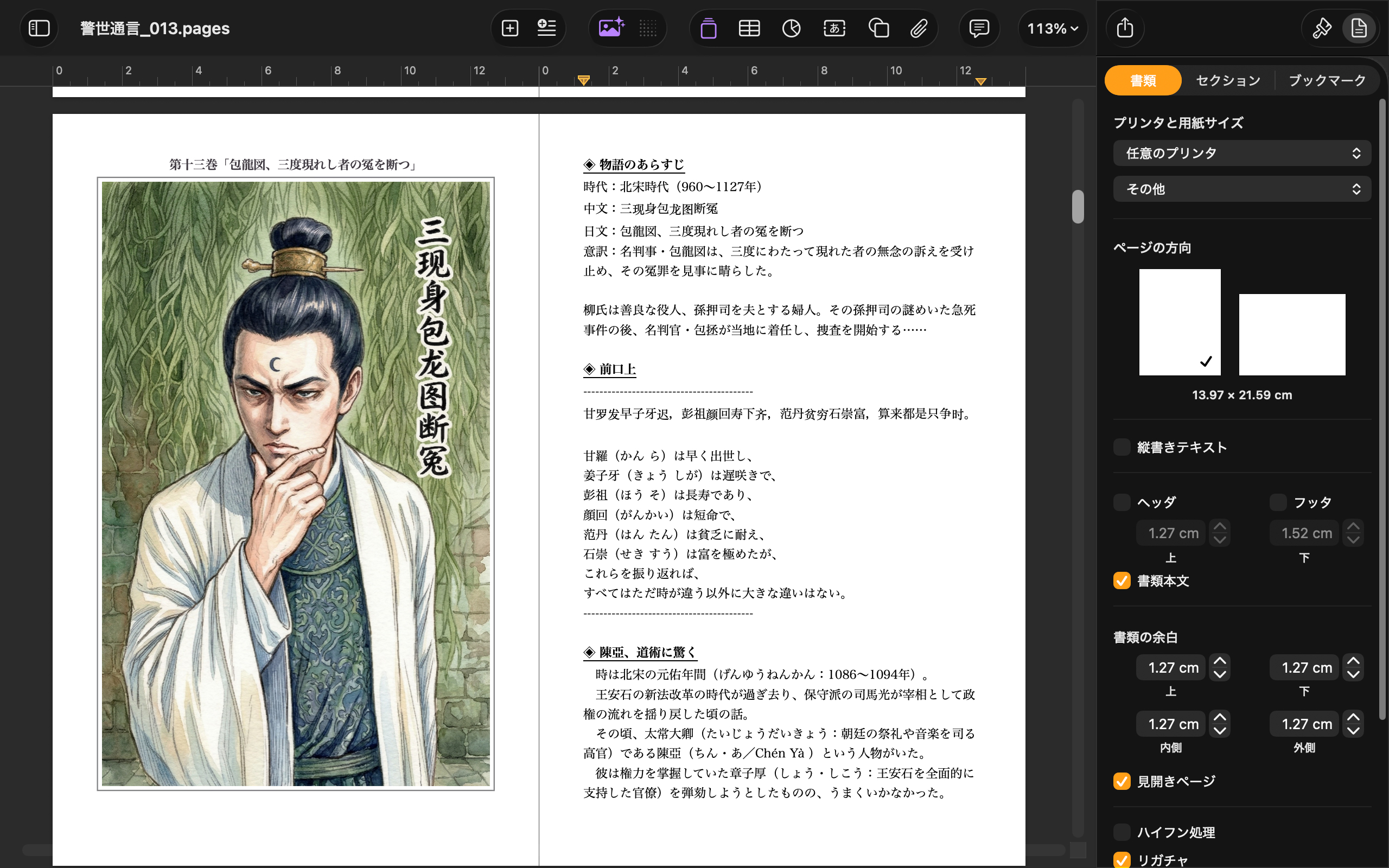 スクリーンショット 2026-04-20 13.08.31.png