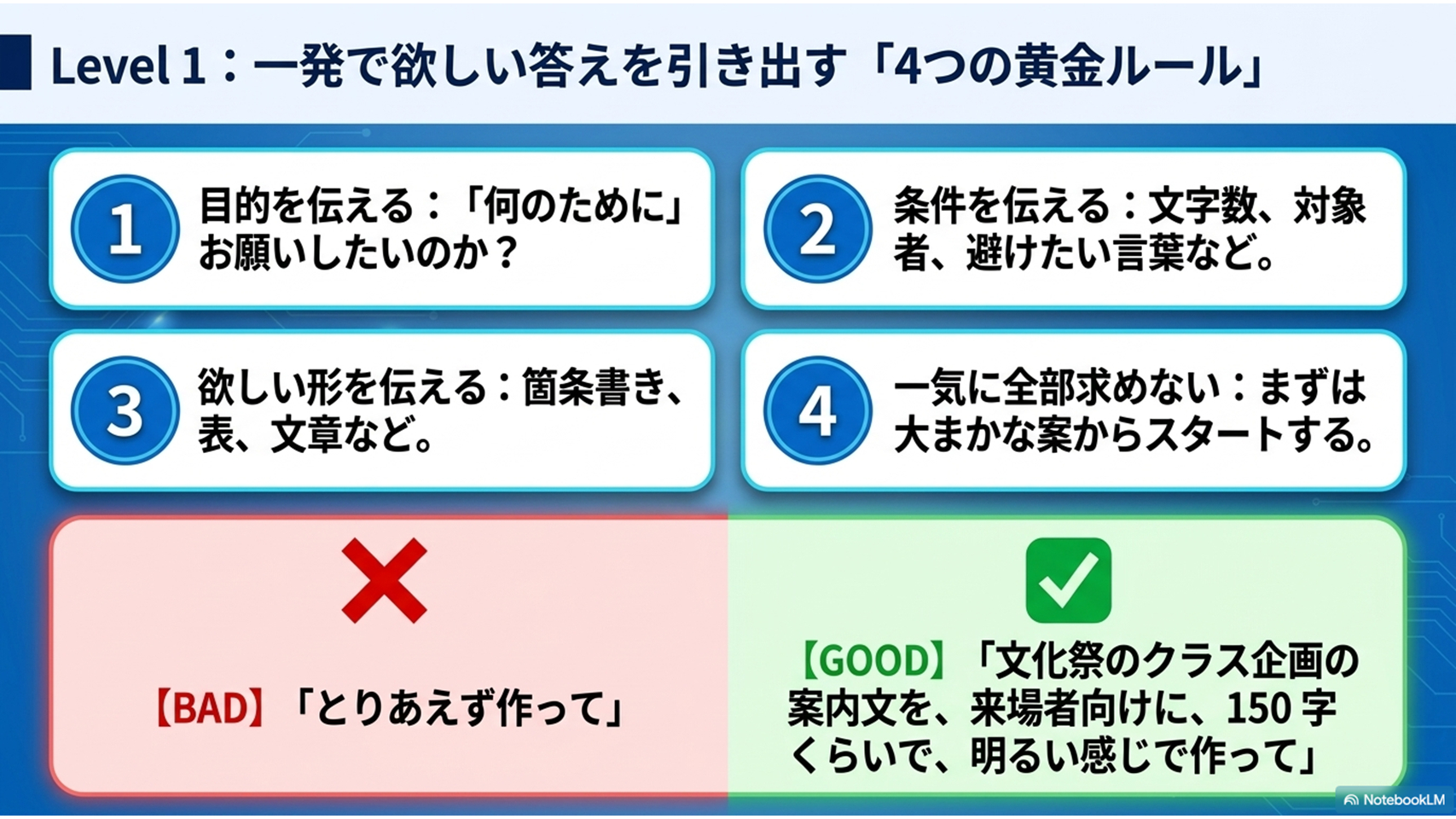 スライド5.PNG