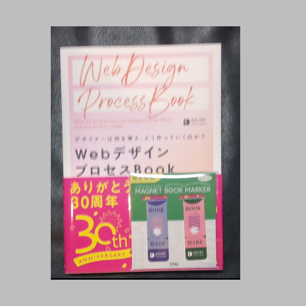 デザイン本１.png