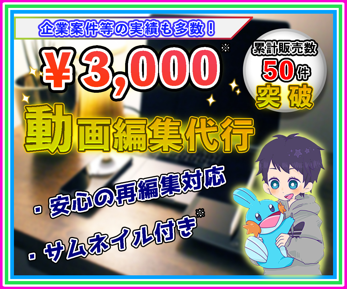 ココナラ広告_2021年版.jpg