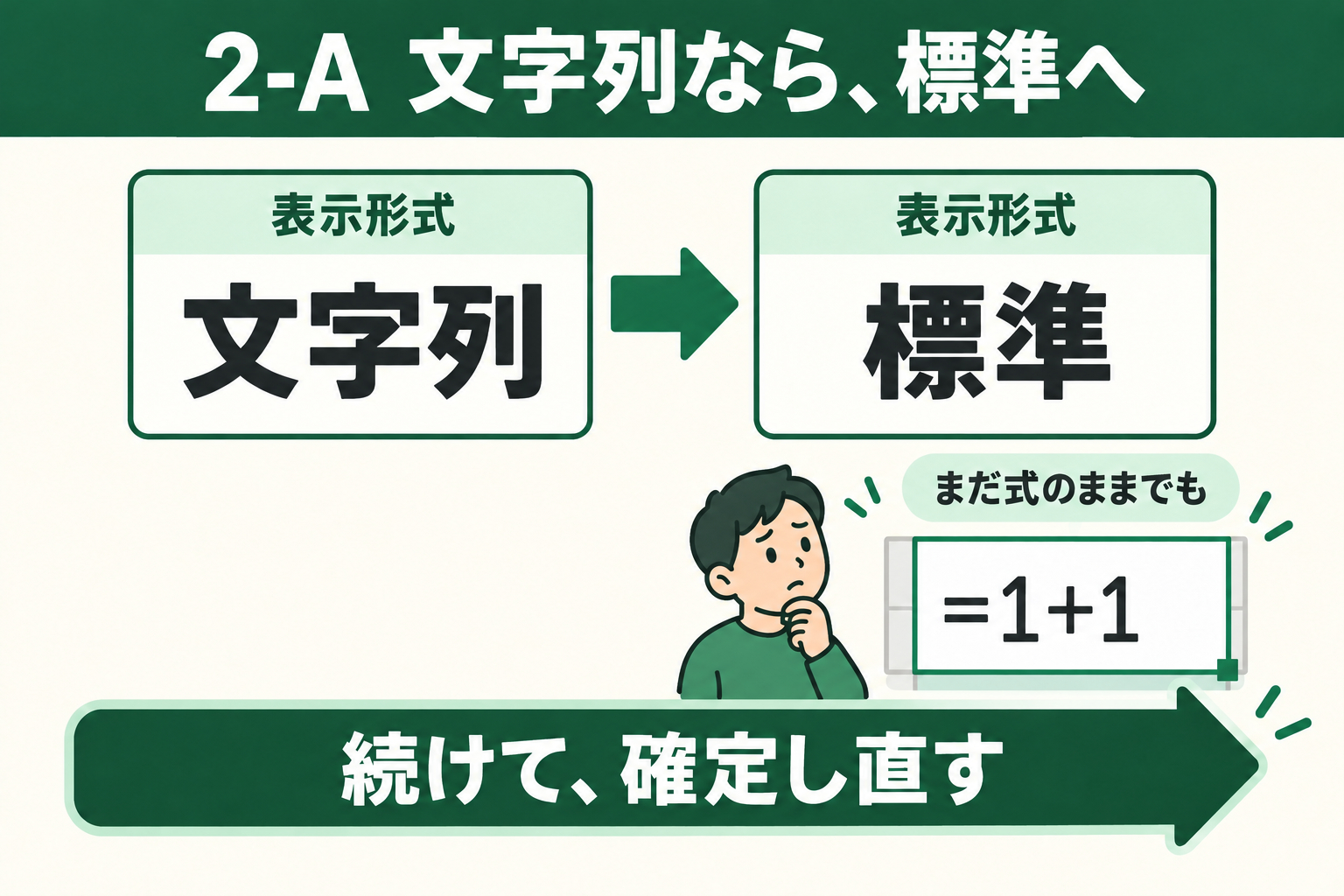 04_change_format.png