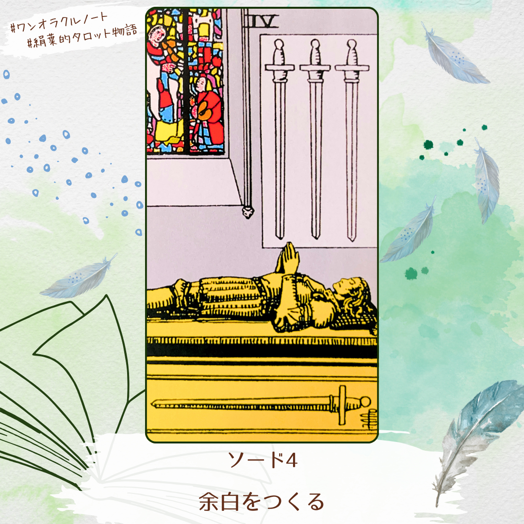 ワンオラクルストーリー (1).png