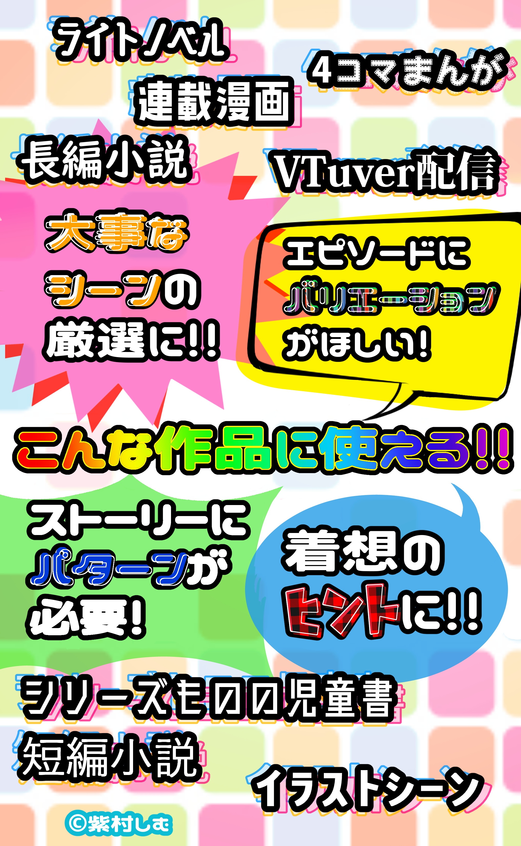 ココナラ商品ストバリ3c.png