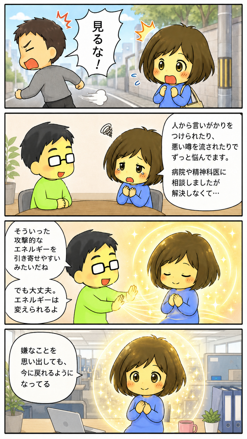 2026.6_自分を守る.png