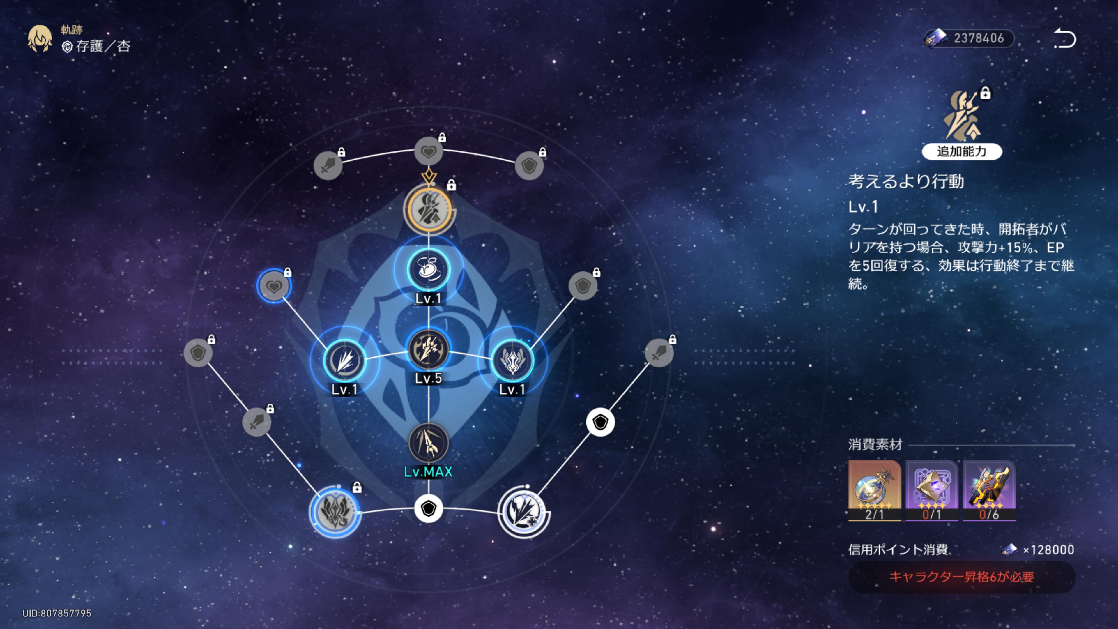 Honkai  Star Rail Screenshot 2023.06.01 - 20.18.55.45.png