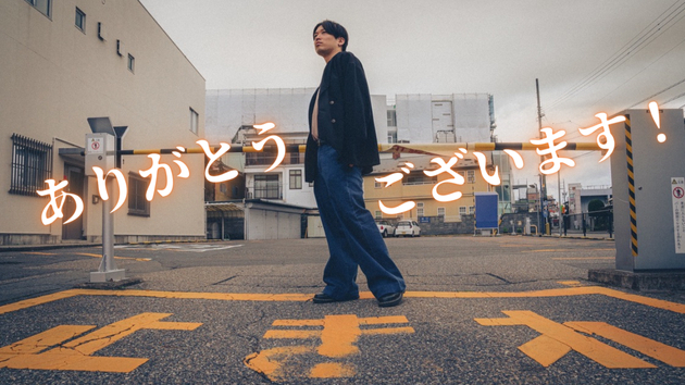 ありがとうございます！ (1).png