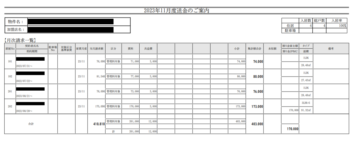 スクリーンショット 2023-11-25 120421.png