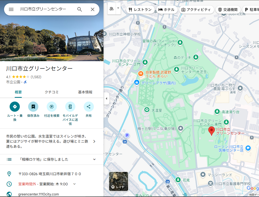 川口グリーンセンター-4.PNG