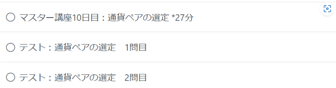 スクリーンショット (489).png