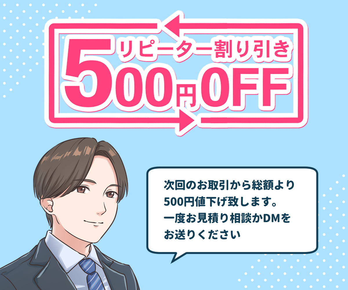 topリピーターa.jpg