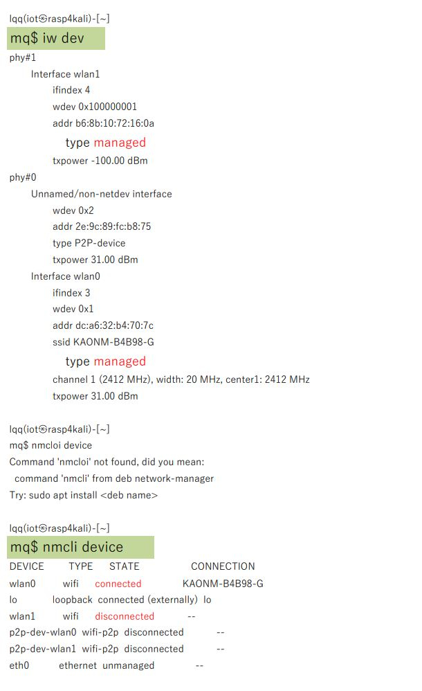 ５．Wifiアダプタ　TP-Link Archer T2U PLUS（RTL8821AU）の調整-0006.JPG