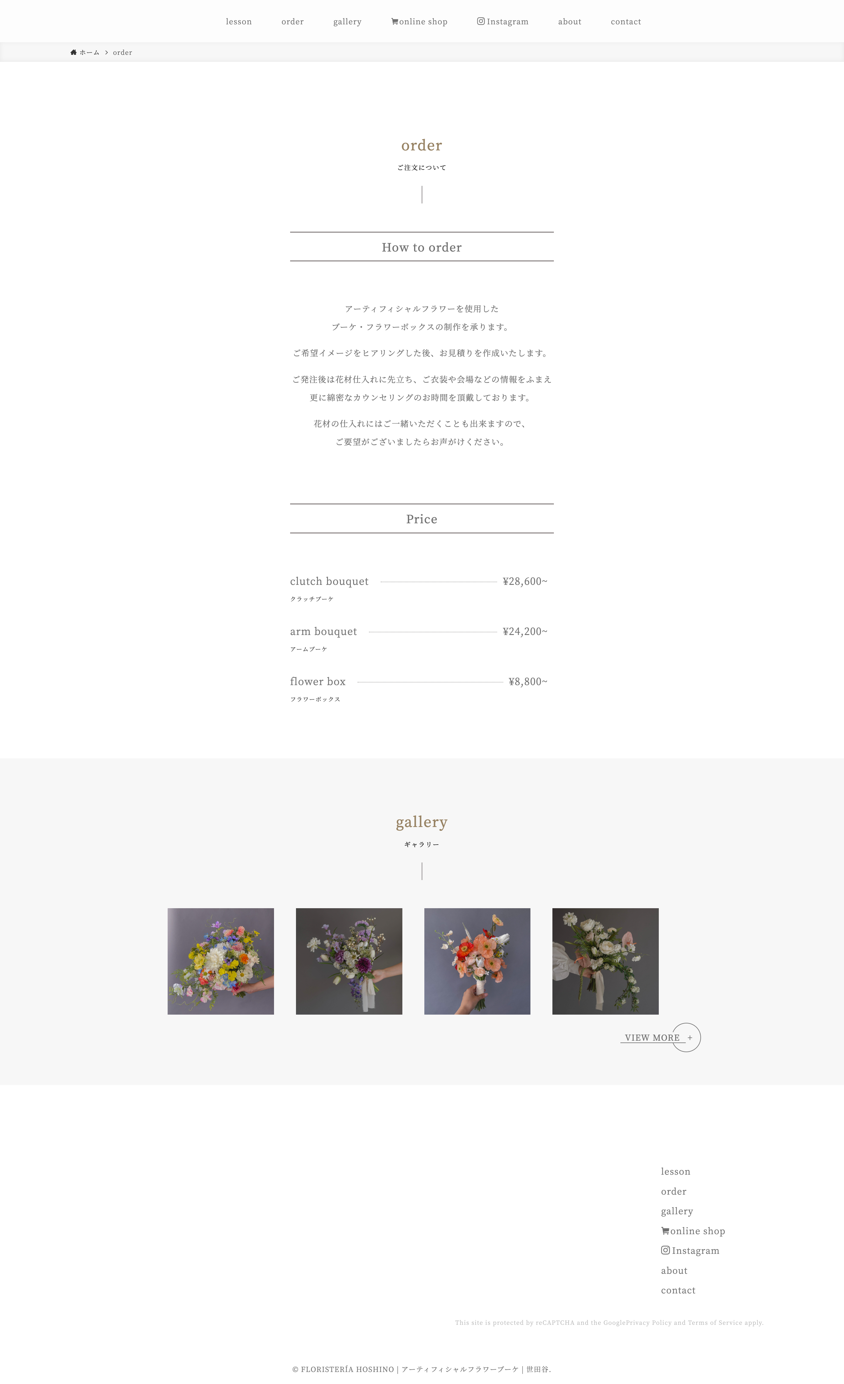 - order - FLORISTERÍA HOSHINO - アーティフィシャルフラワーブーケ - 世田谷 - hoshinobouquet.com.png
