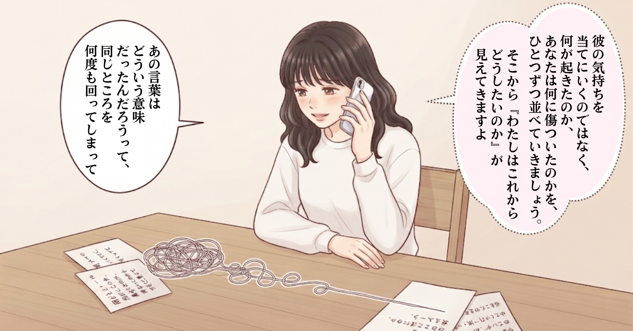 コマ17相談.png