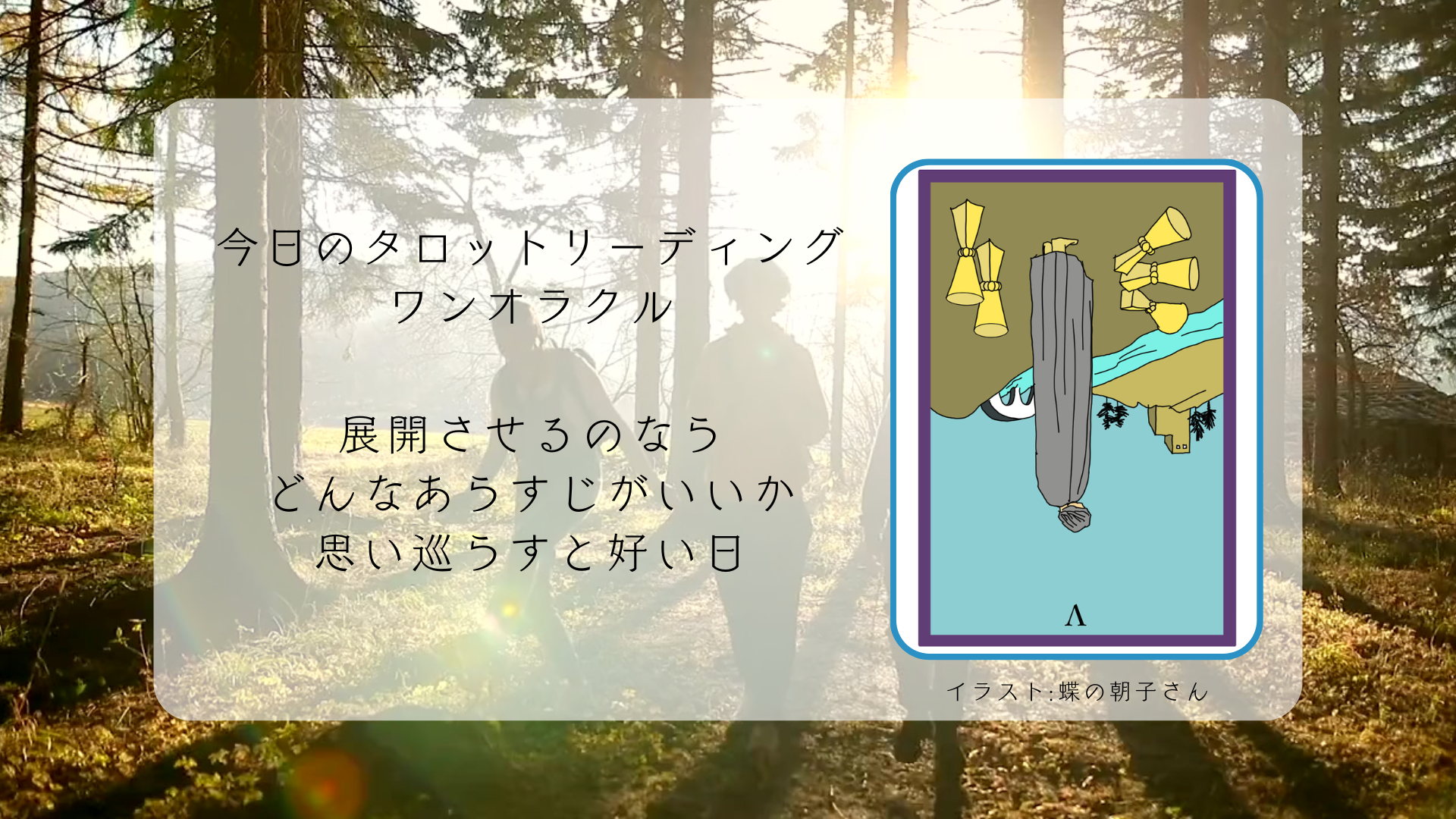 2025.4.12 カップの５逆.png