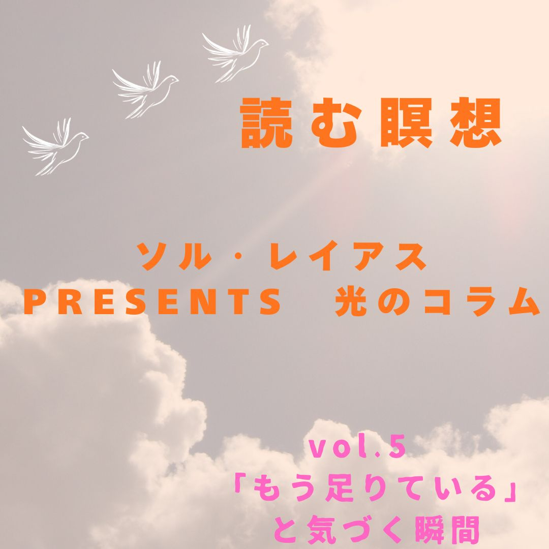 【読む瞑想】 (1).jpg
