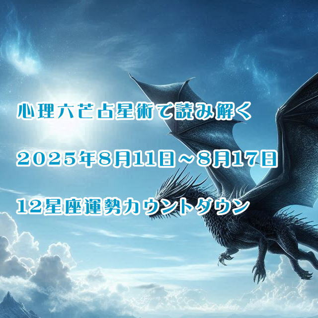 0心理六芒占星術ブログ.jpg