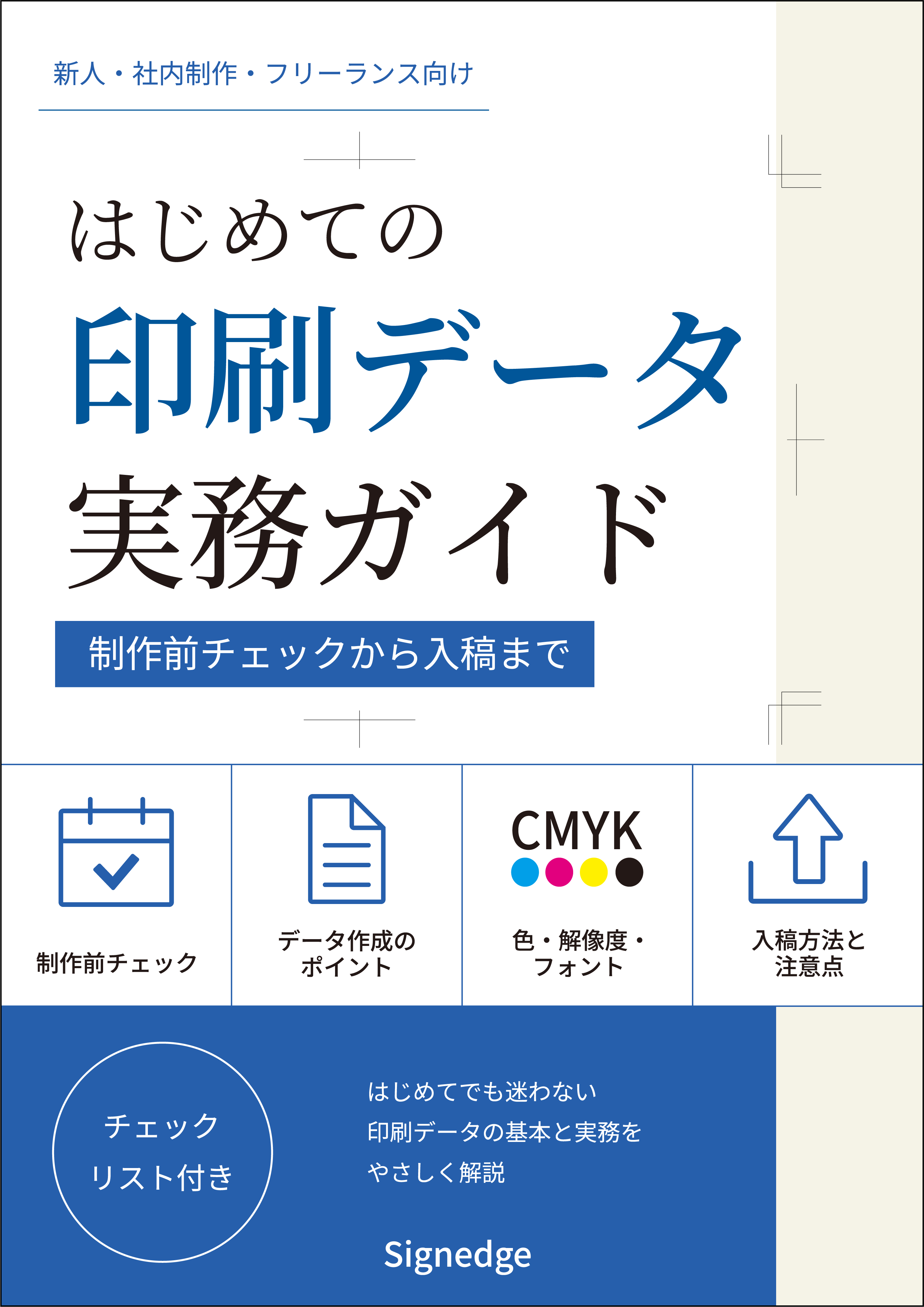 01表紙.png