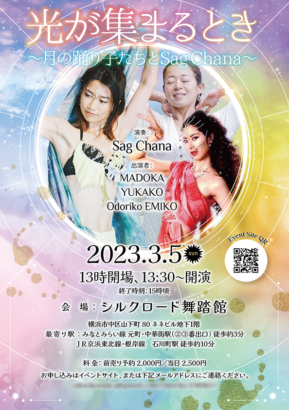 2301_odoriko_event_A4flyer.png
