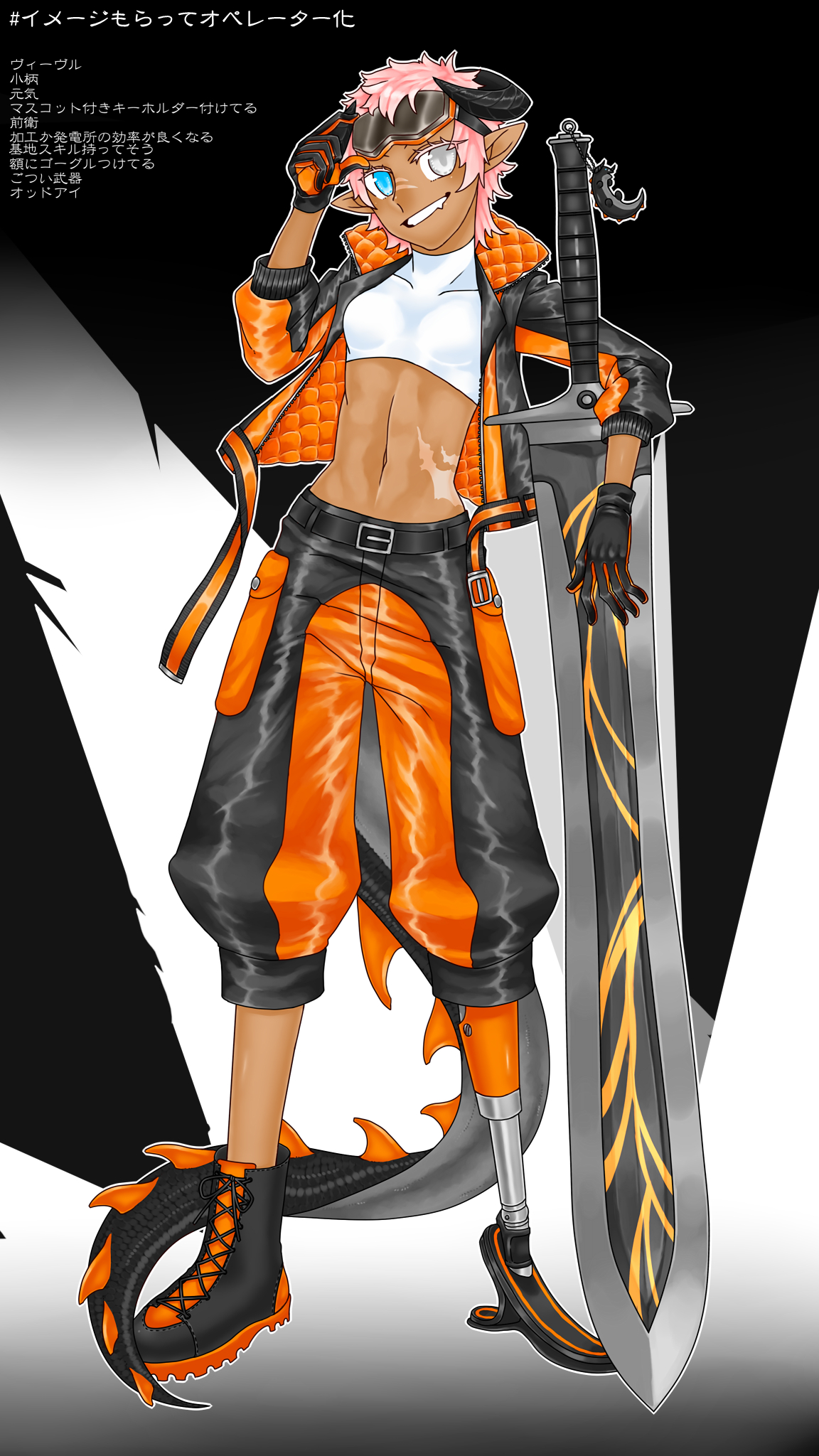 オペレーター化.png