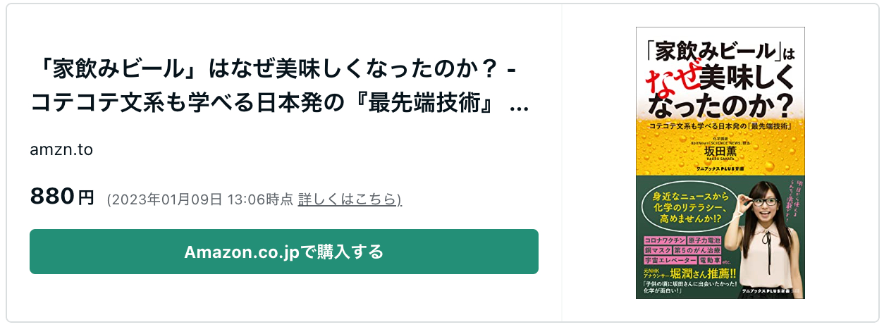 スクリーンショット 2023-01-09 16.45.46.png