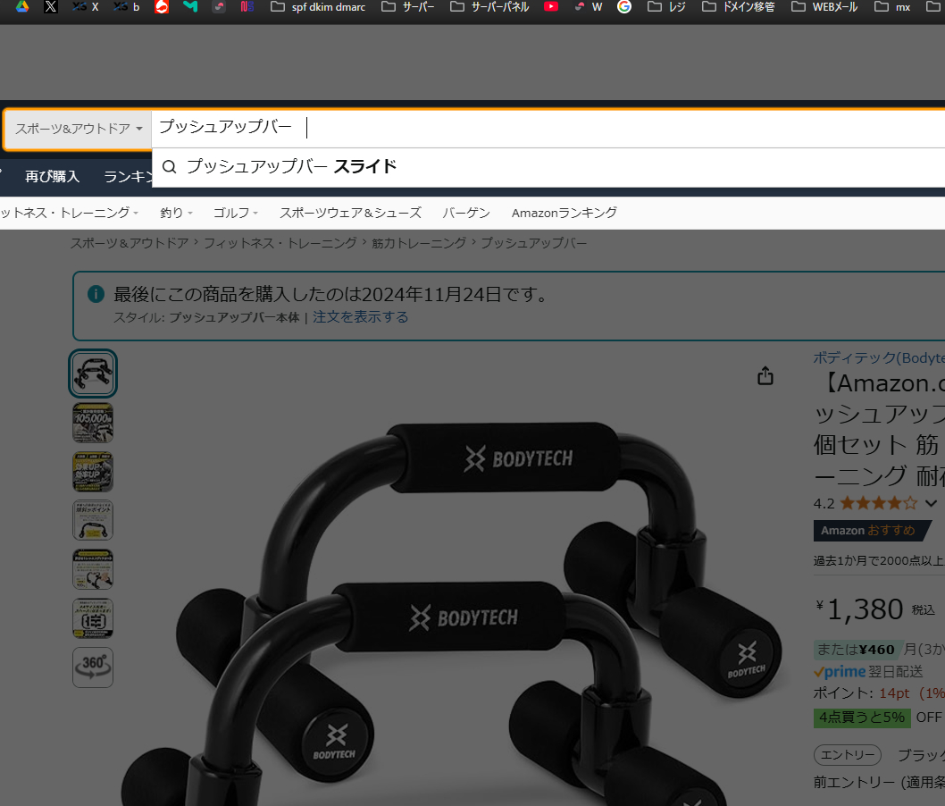 スクリーンショット 2024-11-26 054223.png