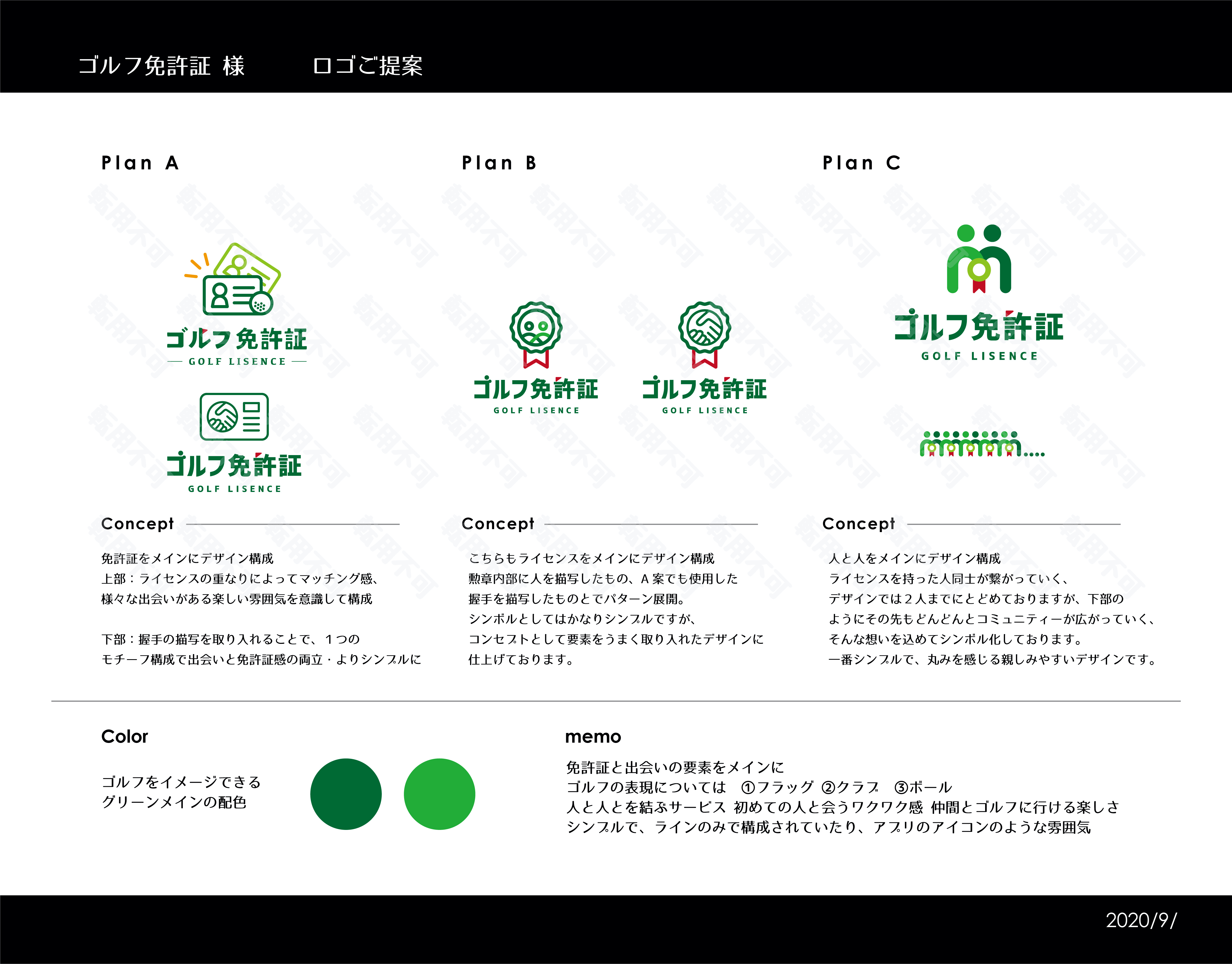 ゴルフ免許証_logo-01.jpg