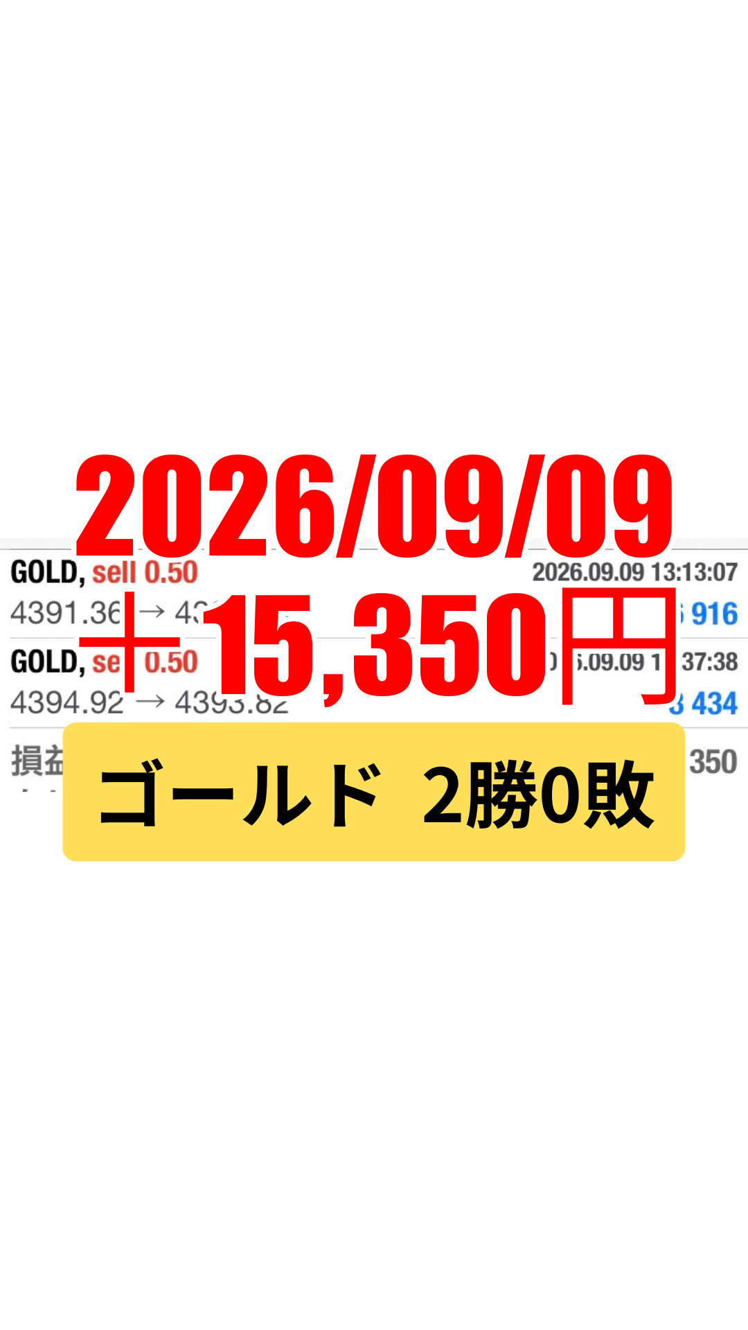 ゴールド-20260909.png