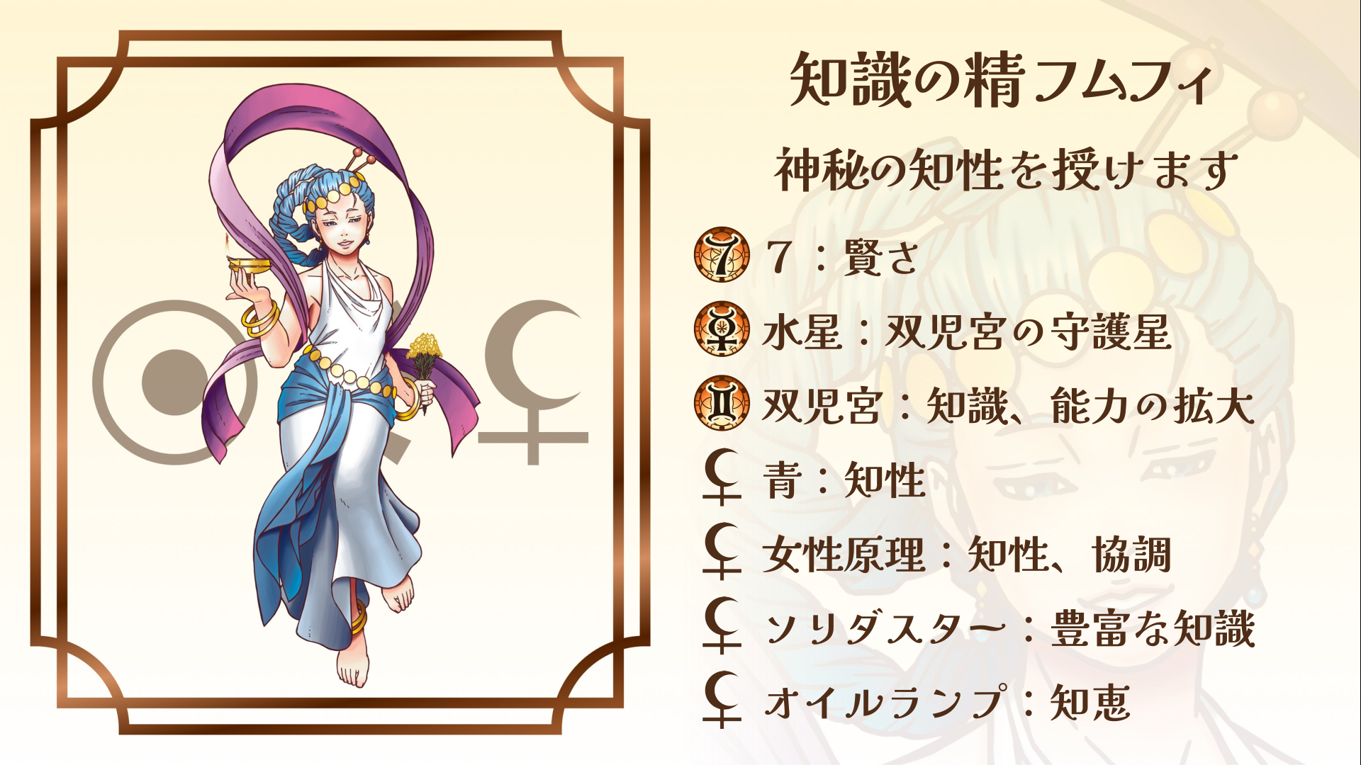 pedia_fumfy.png