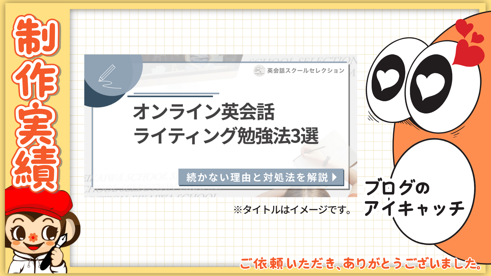 アイキャッチ❶.png
