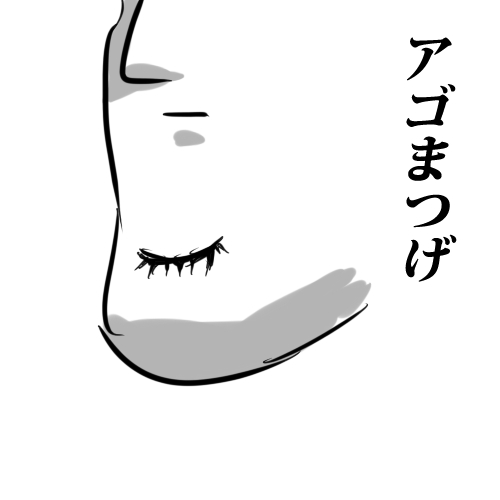 シュールなイラストポエム part6 - さふぁりら 2.png