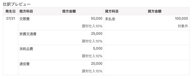 スクリーンショット 2025-08-18 11.18.33.png